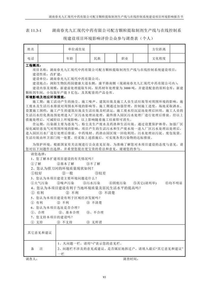 jinnianhui���� - �����