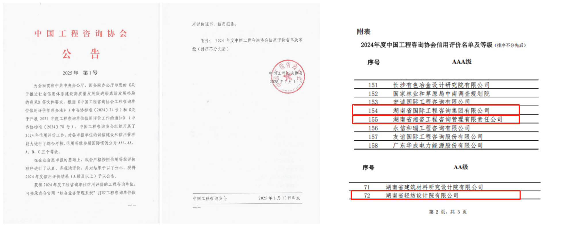 jinnianhui���� - �����